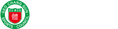 거창군체육회